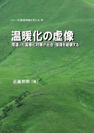 環境問題を考える 環境問題を考える